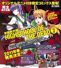Highschool of the Dead OVA